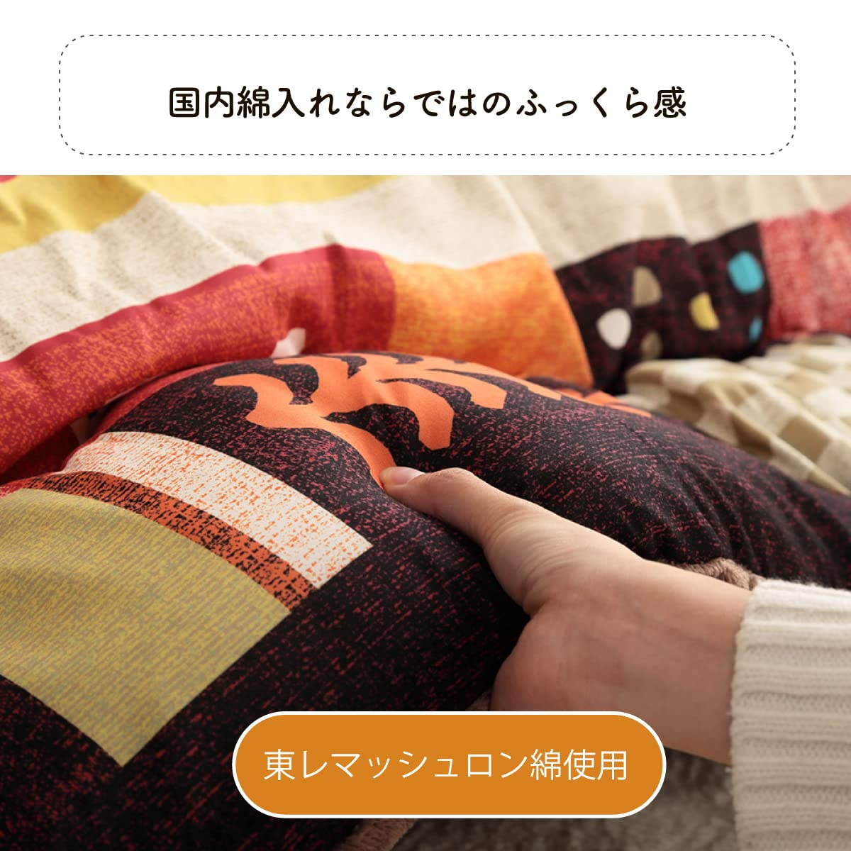【在庫処分】イケヒコ こたつ 掛け布団 ベルダ 約205×245cm レッド 長 Amazon.co.jp: イケヒコ こたつ 掛け布団 ベルダ 約205×245cm レッド